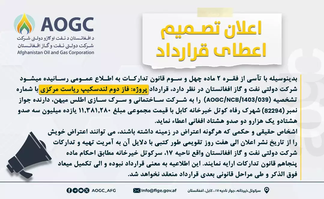 Contract Grant Decision Declaration 
